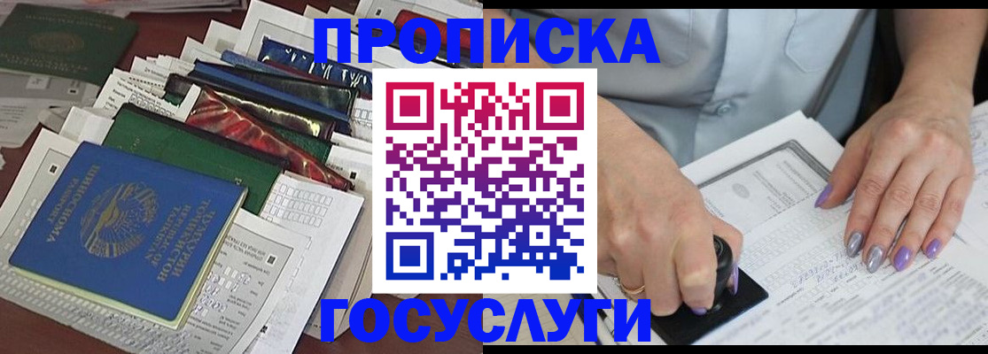 регистрация в Исилькуле
