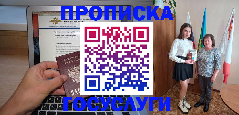 прописка для кредита в Исилькуле