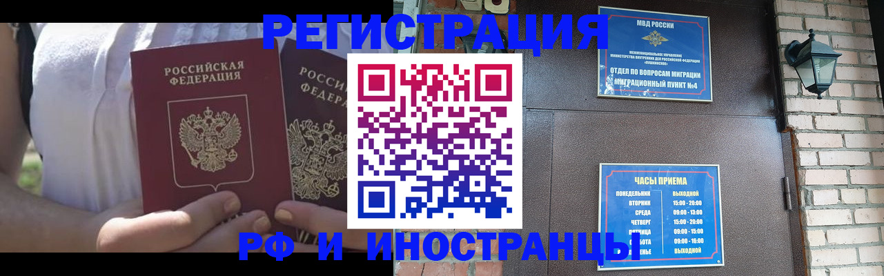 прописка в квартире в Исилькуле