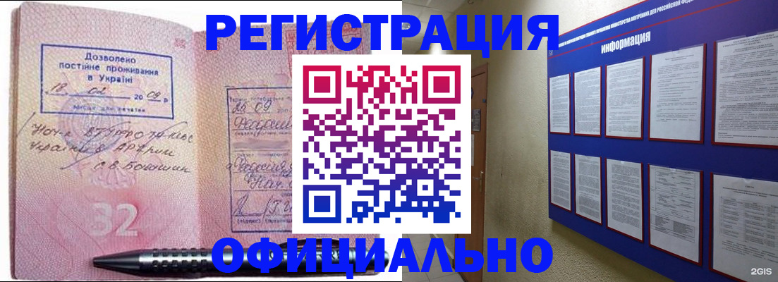 прописка ребенка в Исилькуле