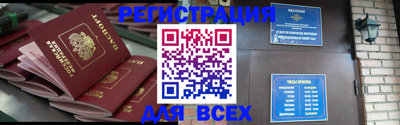 прописка иностранных граждан в Исилькуле